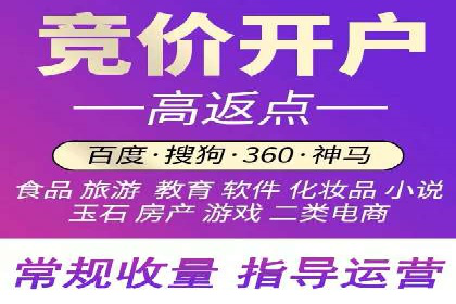 从无到有：百度推广开户操作指南案例